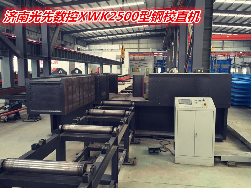Jinan Guangxian CNC XWK2500 Section Steel Straightening Machine